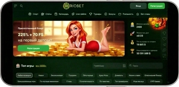 Особенности мобильной версии казино Riobet